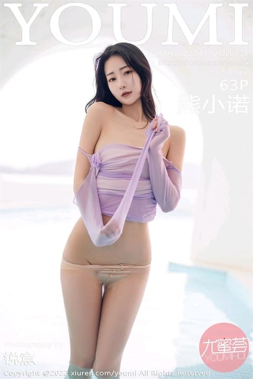 [YouMi尤蜜荟]2022.04.14 VOL.777 熊小诺[63+1P／477MB]-1