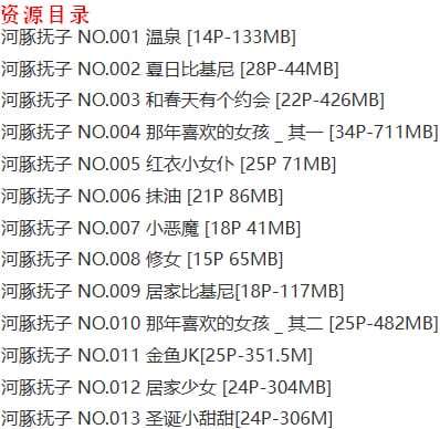 河豚抚子 - 写真图片合集【持续更新中】-6