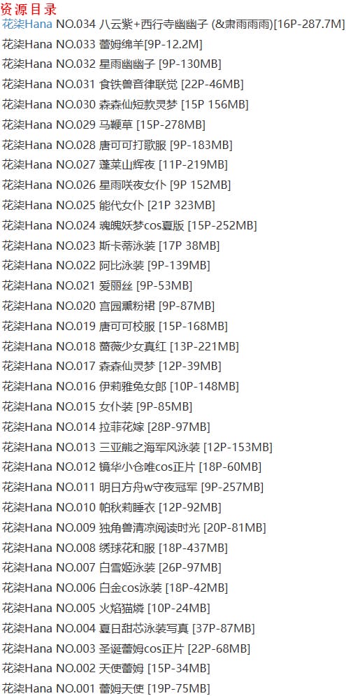花柒Hana – 写真图片合集【持续更新中】-9