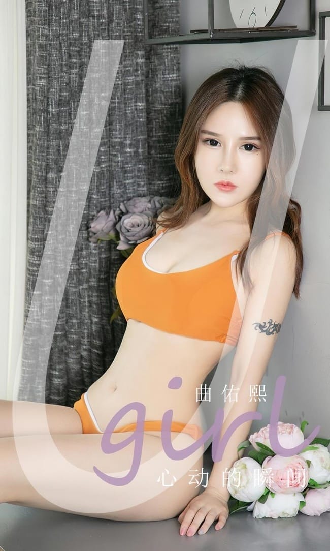 [爱尤物]2022 NO.2431 心动的瞬间 曲佑熙[35P／95.8MB]-1