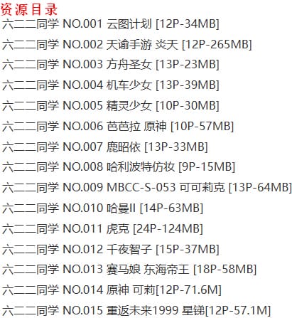 六二二同学 - 写真图片合集【持续更新中】-7