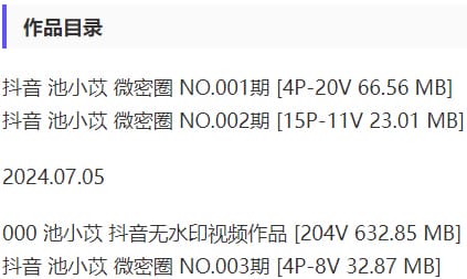 池小苡(小以很乖) – 微密圈写真&视频合集【持续更新中】-1