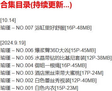瑜瑾 – 微密圈写真合集【持续更新中】-2