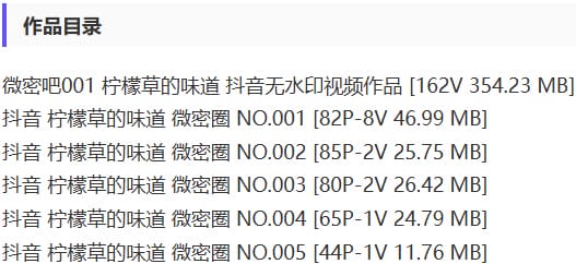 柠檬草的味道 – 微密圈写真&视频合集【持续更新中】-2
