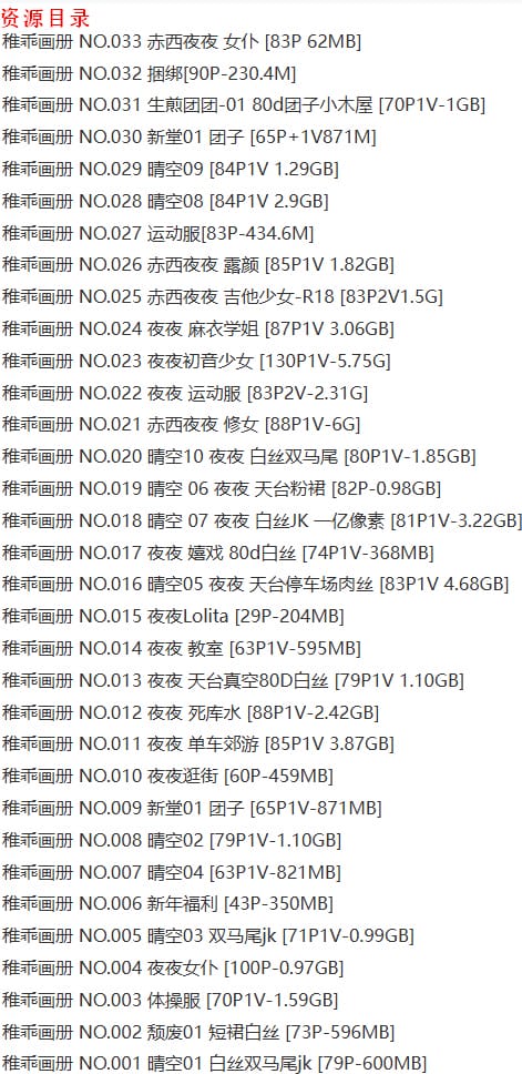 稚乖画册 – 写真图片合集【持续更新中】-2