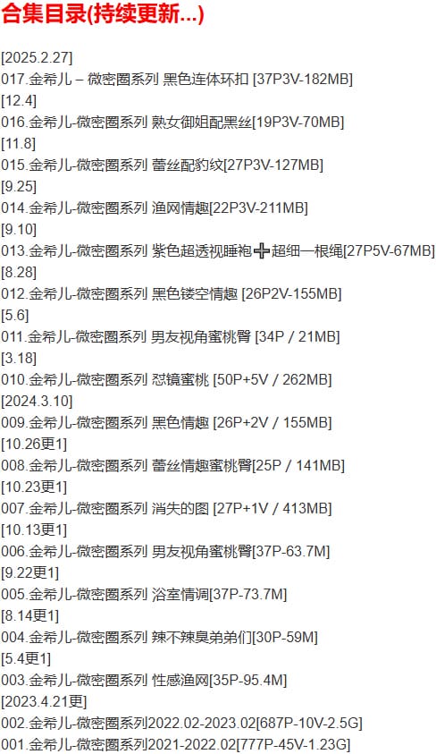 金希儿 – 微密圈写真合集【持续更新中】-2