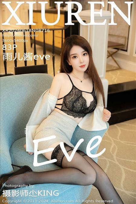 [Xiuren秀人网]2024.06.18 NO.8716 雨儿酱eve[83+1P/820MB]