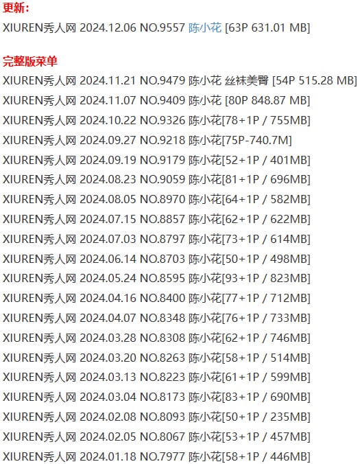 陈小花 – 写真图片合集【持续更新中】-4