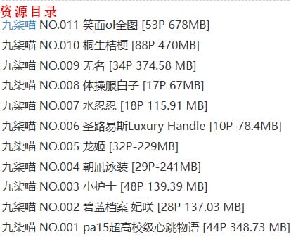 九柒喵 – 写真图片合集【持续更新中】-2