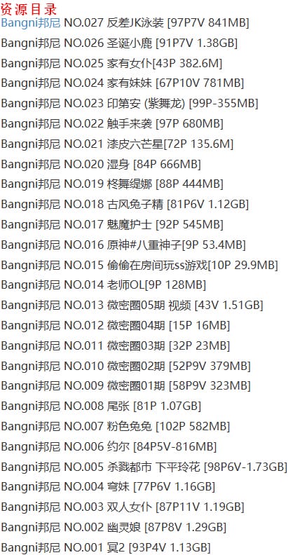 bangni邦尼 – 写真图片合集【持续更新中】-5