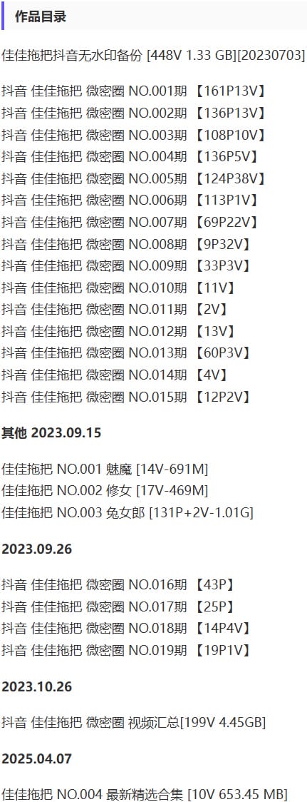 佳佳拖把 – 微密圈写真&视频合集【持续更新中】-2
