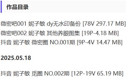 妮子敏 – 微密圈写真&视频合集【持续更新中】-2