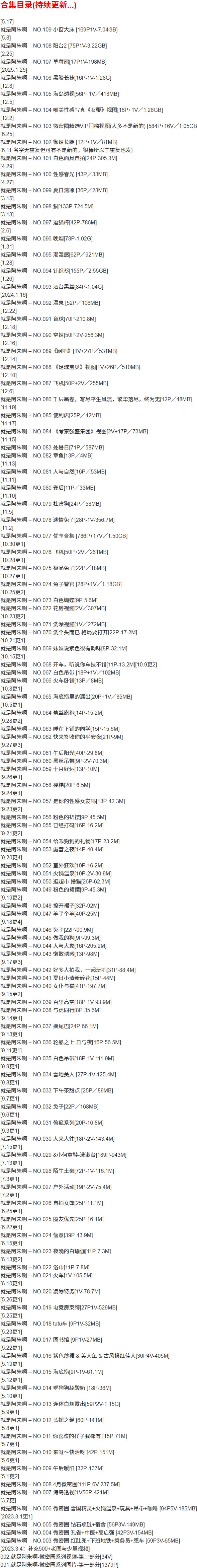 就是阿朱啊 – 微密圈写真合集【持续更新中】-2