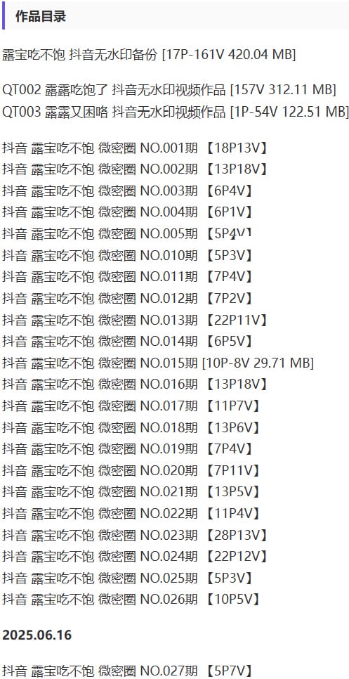 露宝吃不饱 – 微密圈等写真&视频合集【持续更新中】-2