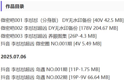 李怼怼超凶 – 微密圈/趣岛等写真&视频合集【持续更新中】-2