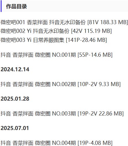 香菜拌面 – 微密圈写真&视频合集【持续更新中】-2