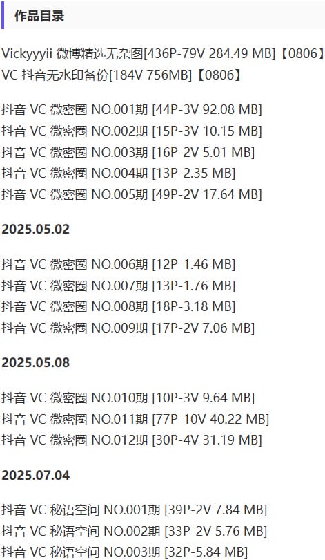 Vickyyyii(VC) – 微密圈等写真&视频合集【持续更新中】-2