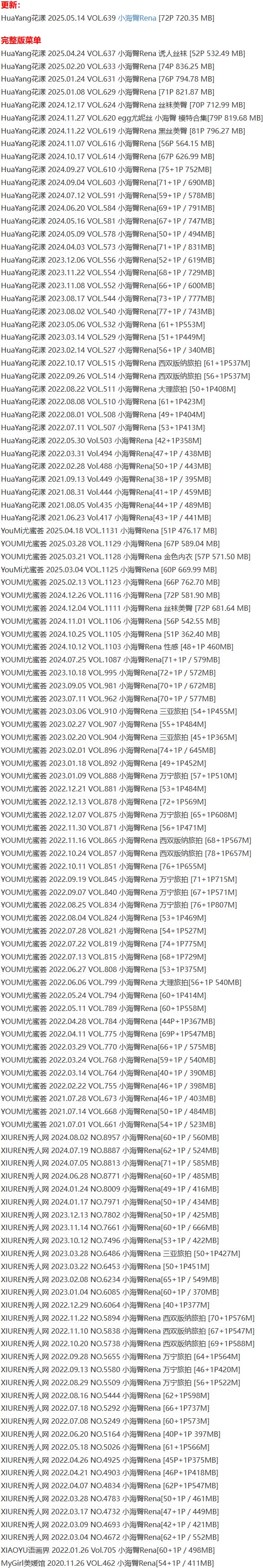 小海臀Rean – 写真图片合集【持续更新中】-2