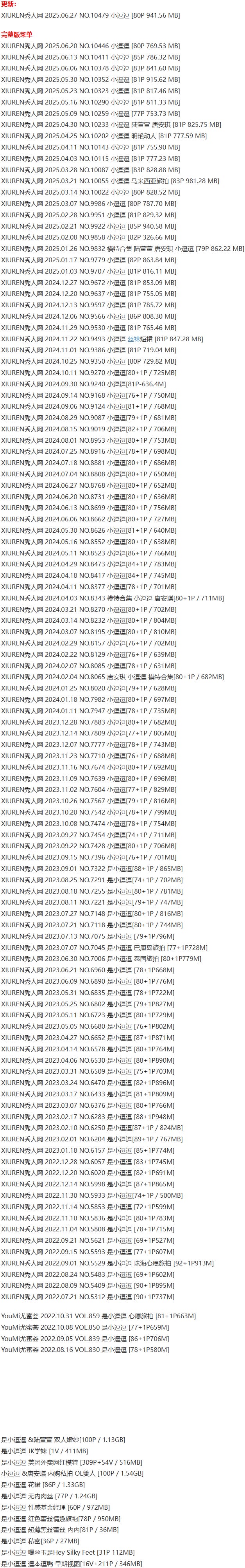 是小逗逗 – 写真图片合集【持续更新中】-1