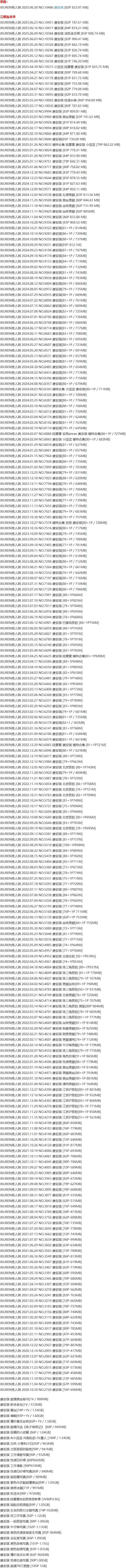 唐安琪 – 写真图片合集【持续更新中】-1