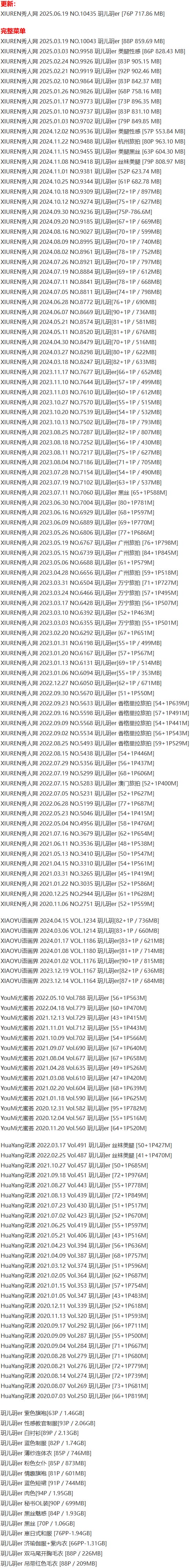 玥儿玥er – 写真图片合集【持续更新中】-1