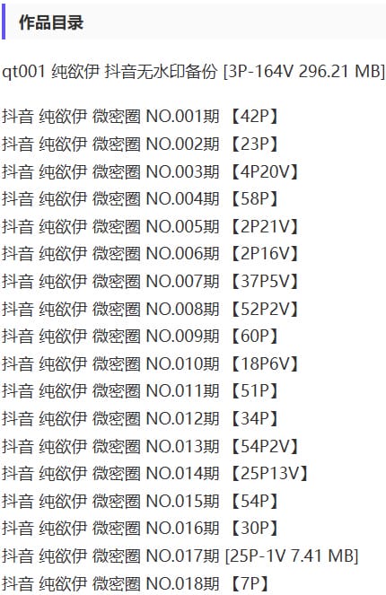 纯欲伊 – 微密圈写真&视频合集【持续更新中】-1
