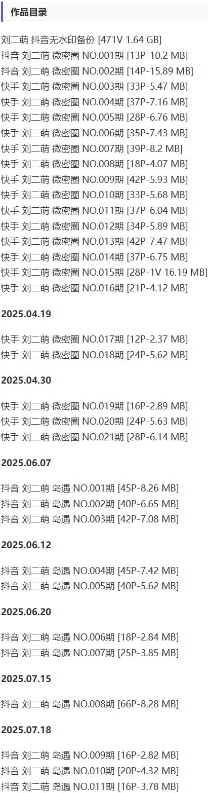 刘二萌 – 微密圈写真&视频合集【持续更新中】-1