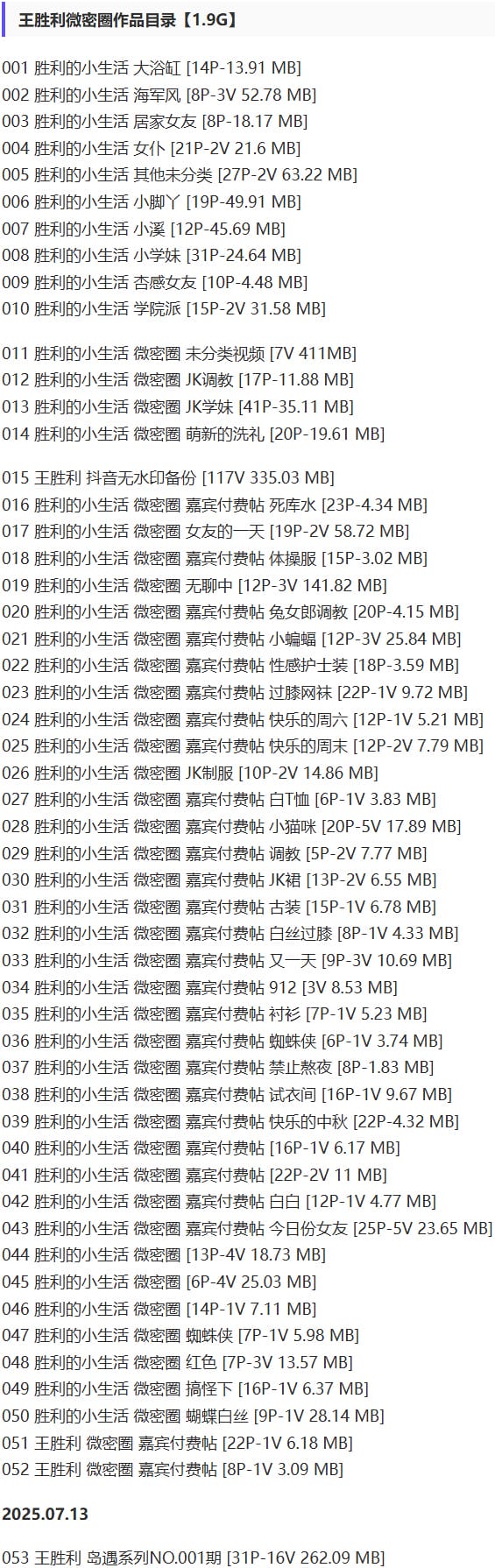 王胜利 – 微密圈写真&视频合集【持续更新中】-1