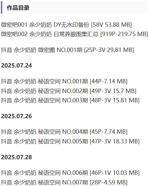 余少奶奶 – 微密圈等写真&视频合集【持续更新中】-1