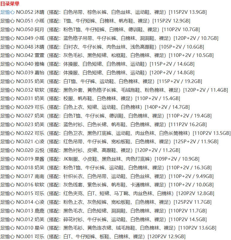 足愉心 – 写真图片合集【持续更新中】-2 足愉心 – 写真图片合集【持续更新中】-2