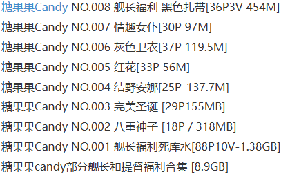 糖果果Candy – 写真图片合集【持续更新中】-2 糖果果Candy – 写真图片合集【持续更新中】-2