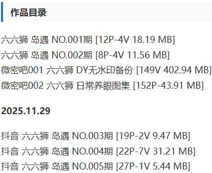 六六狮 – 微密圈/岛遇等写真&视频合集【持续更新中】-2 六六狮 – 微密圈/岛遇等写真&视频合集【持续更新中】-2