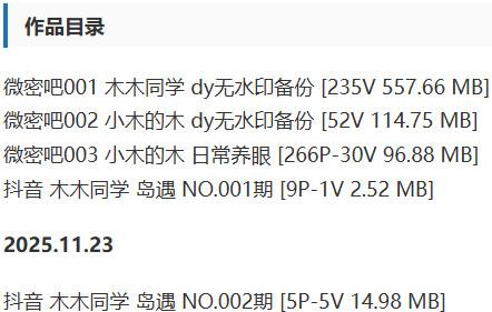 木木同学 – 微密圈/岛遇等写真&视频合集【持续更新中】-2 木木同学 – 微密圈/岛遇等写真&视频合集【持续更新中】-2