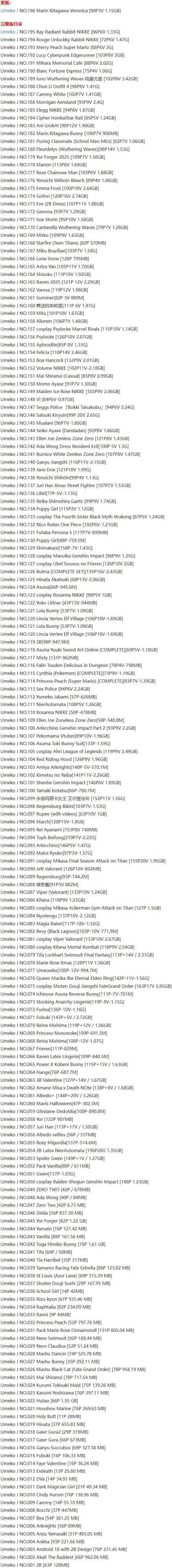 Umeko J – 写真图片合集【持续更新中】-1 Umeko J – 写真图片合集【持续更新中】-1