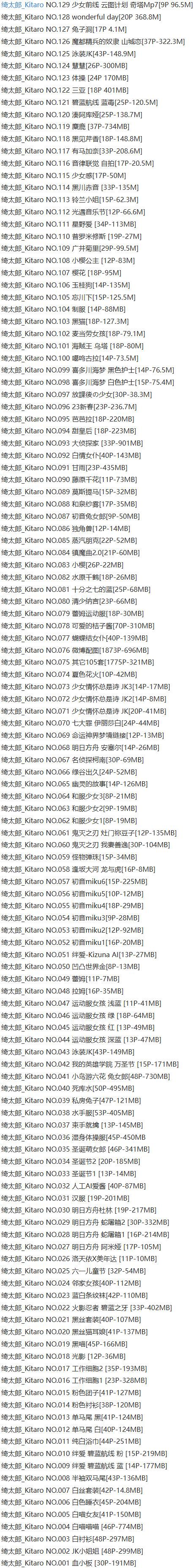 Kitaro_绮太郎 - 写真图片合集【持续更新中】-1