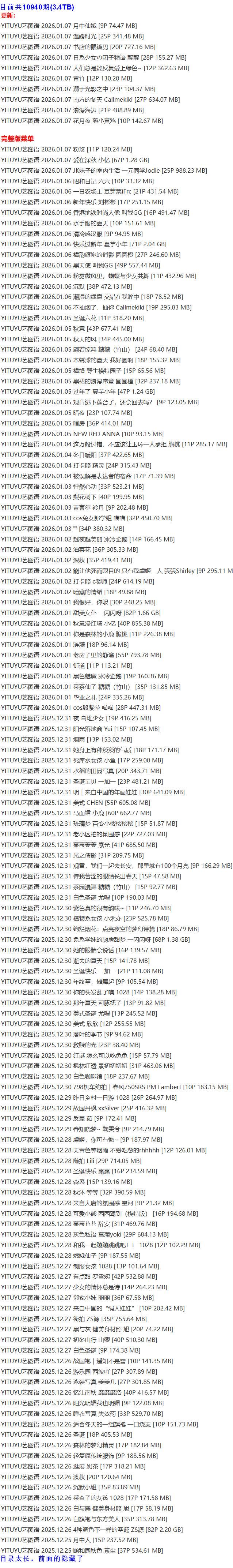 艺图语 – 写真图片合集【持续更新中】-1