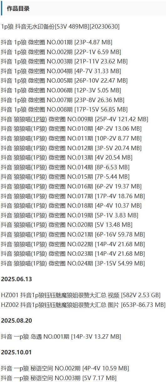 1p狼(狼狼喵) – 微密圈写真&视频合集【持续更新中】-1 1p狼(狼狼喵) – 微密圈写真&视频合集【持续更新中】-1