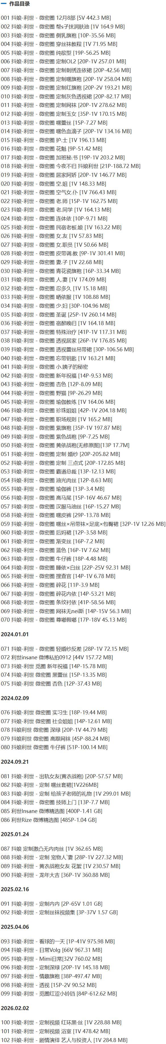 抖娘-利世(利世insane) – 微密圈写真&视频合集【持续更新中】-1 抖娘-利世(利世insane) – 微密圈写真&视频合集【持续更新中】-1