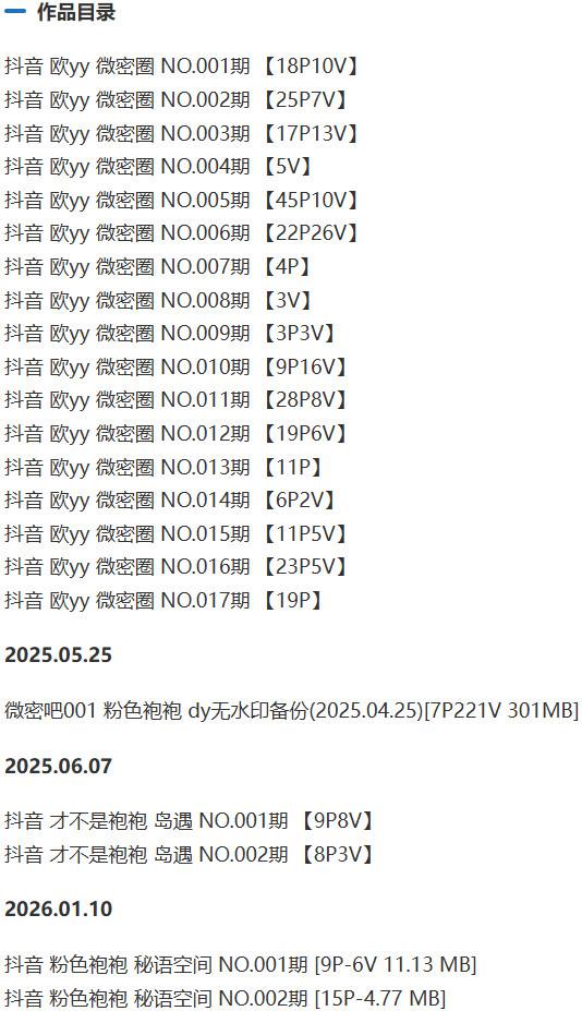 粉色袍袍(欧袍yy) – 微密圈写真&视频合集【持续更新中】-1 粉色袍袍(欧袍yy) – 微密圈写真&视频合集【持续更新中】-1