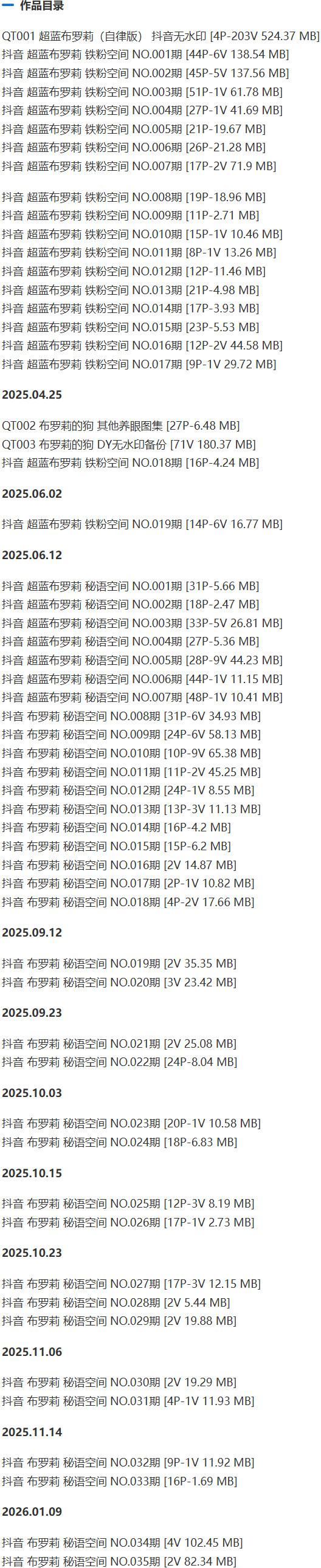 超蓝布罗莉 – 铁粉空间写真&视频合集【持续更新中】-1 超蓝布罗莉 – 铁粉空间写真&视频合集【持续更新中】-1