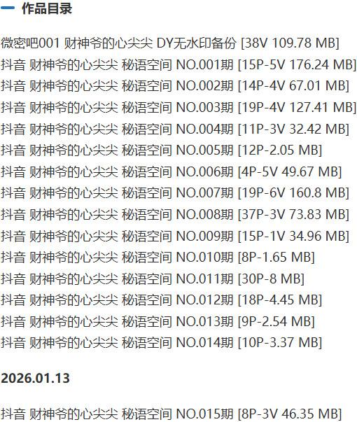 财神爷的心尖尖 – 秘语空间等写真&视频合集【持续更新中】-1 财神爷的心尖尖 – 秘语空间等写真&视频合集【持续更新中】-1