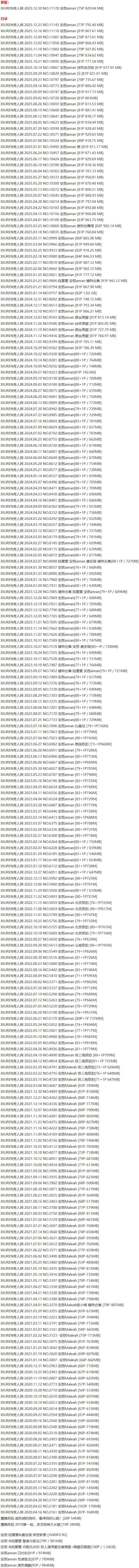 安然Maleah – 写真图片合集【持续更新中】-1 安然Maleah – 写真图片合集【持续更新中】-1