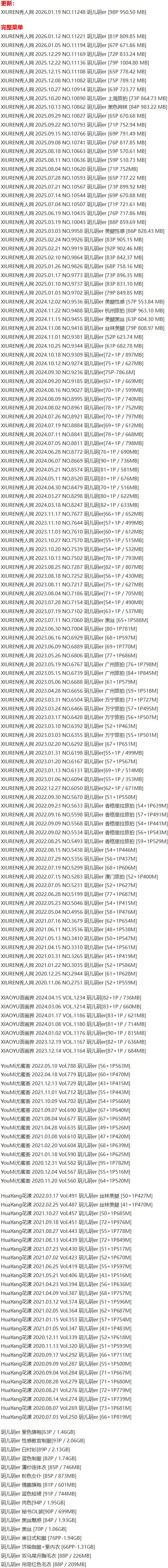 玥儿玥er – 写真图片合集【持续更新中】-1 玥儿玥er – 写真图片合集【持续更新中】-1