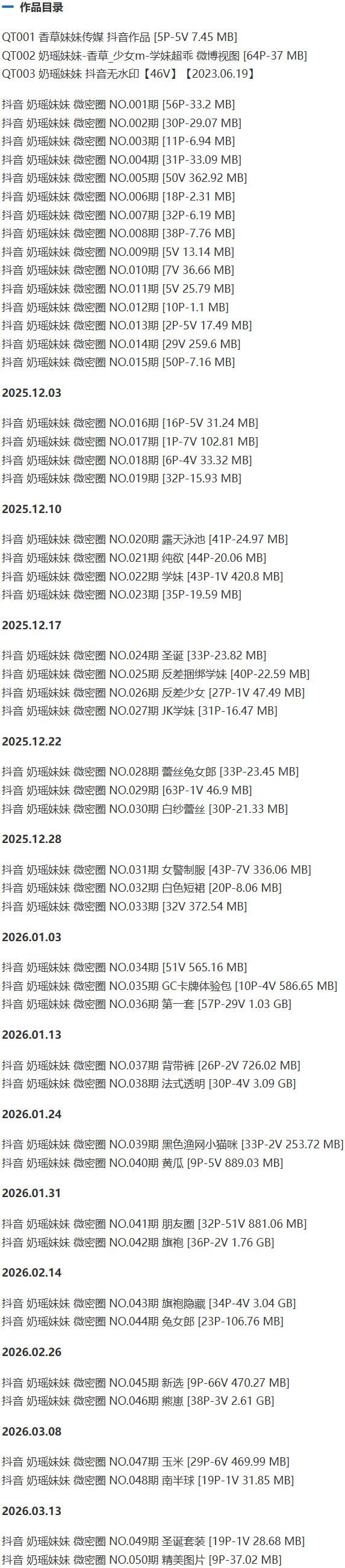 奶瑶妹妹 – 微密圈写真&视频合集【持续更新中】-1 奶瑶妹妹 – 微密圈写真&视频合集【持续更新中】-1