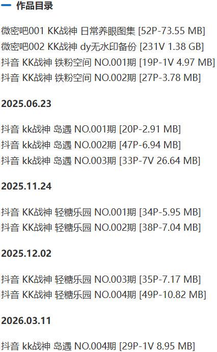 KK战神 – 微密圈/岛遇等写真&视频合集【持续更新中】-1 KK战神 – 微密圈/岛遇等写真&视频合集【持续更新中】-1