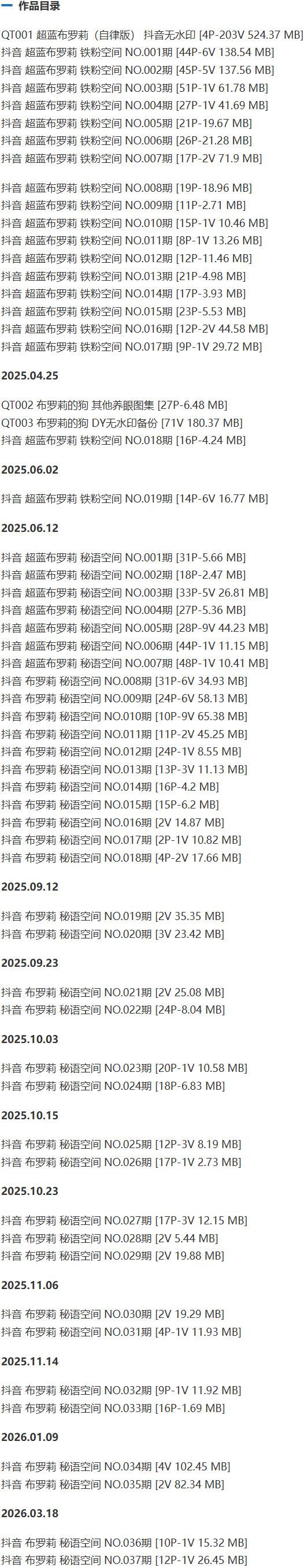 超蓝布罗莉 – 铁粉空间写真&视频合集【持续更新中】-1 超蓝布罗莉 – 铁粉空间写真&视频合集【持续更新中】-1