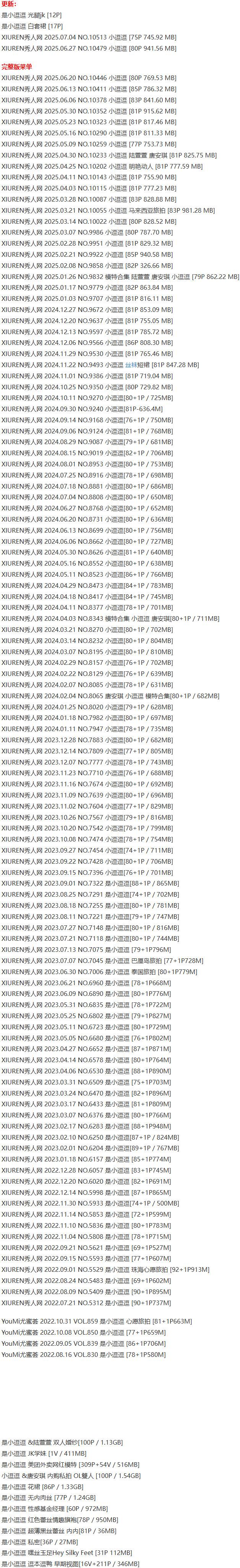 是小逗逗 – 写真图片合集【持续更新中】-1 是小逗逗 – 写真图片合集【持续更新中】-1