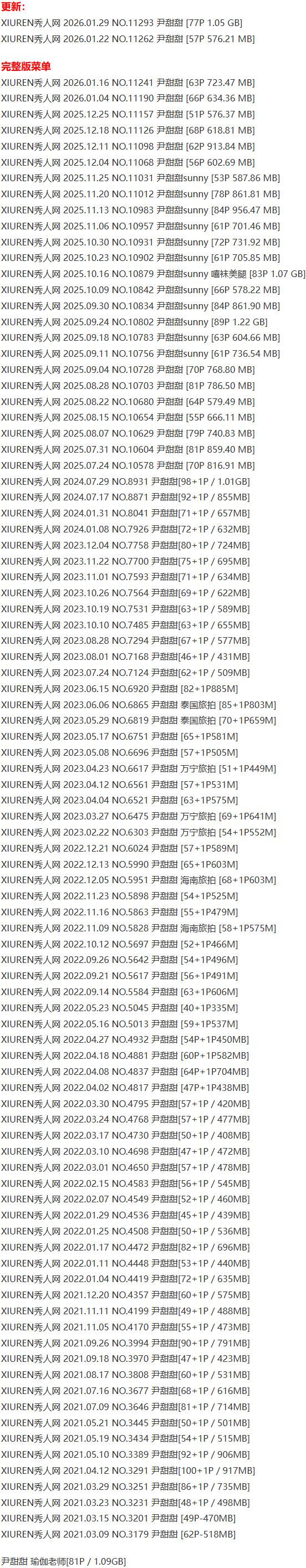 尹甜甜 – 写真图片合集【持续更新中】-1 尹甜甜 – 写真图片合集【持续更新中】-1