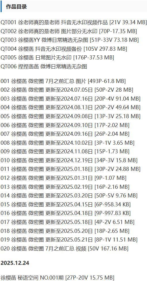 徐樱菡 – 微密圈写真&视频合集【持续更新中】-1 徐樱菡 – 微密圈写真&视频合集【持续更新中】-1