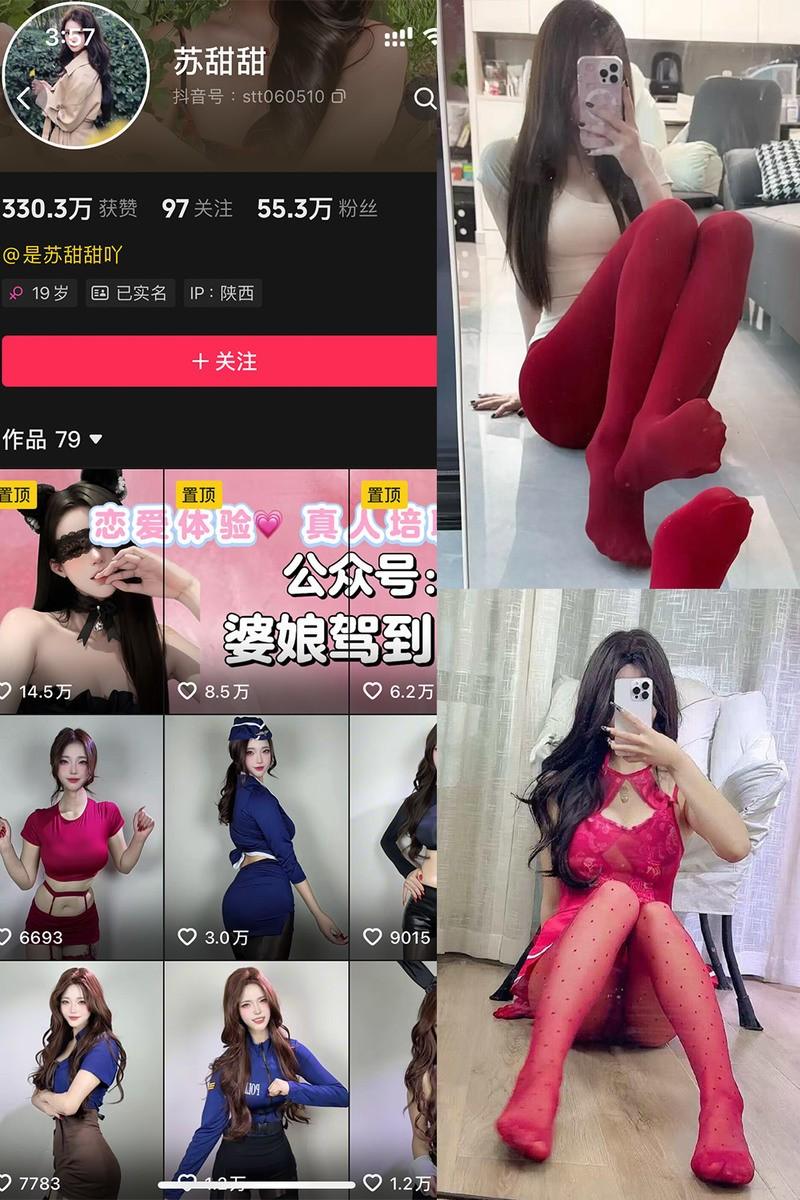 苏甜甜 – 微密圈/岛遇等写真&视频合集【持续更新中】 苏甜甜 – 微密圈/岛遇等写真&视频合集【持续更新中】